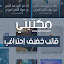 قالب مكتبتي الإحترافي و السريع لمدونات بلوجر