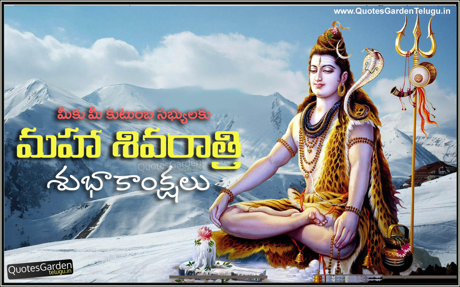 Happy Shivaratri 2016 Telugu Greetings Quotes Shubhakankshalu ...