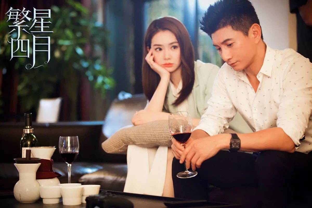 Phồn Tinh Tứ Nguyệt