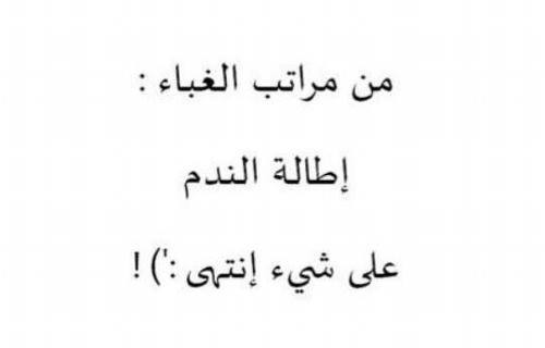 صور عتاب