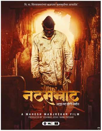 Natsamrat 2016 Marathi 700MB DVDRip x264