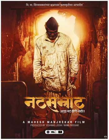 Poster Of Natsamrat 2016 Marathi 700MB DVDRip x264 Free Download Watch Online 