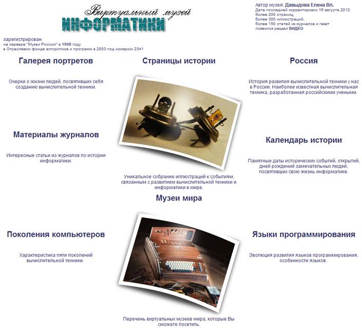 Музей дон кихота. Описание виртуального музея. Виртуальные экскурсии по музеям. Функции виртуального музея. Виртуальные музеи екатеринбурга.