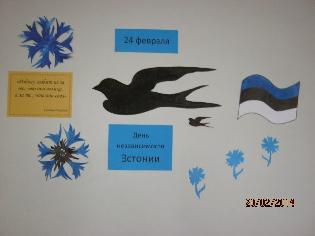 День независимости эстонии
