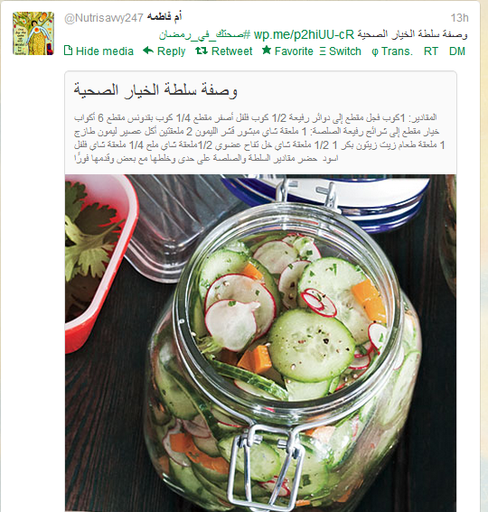 طوبى للمستغفرين نصائح صحية رمضانية بالصور .. لا تطوفكم