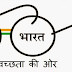 Swachh Bharat Mission Morigaon Recruitment 2018 - Accountant Posts