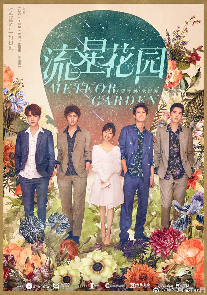 TopDrama Meteor Garden