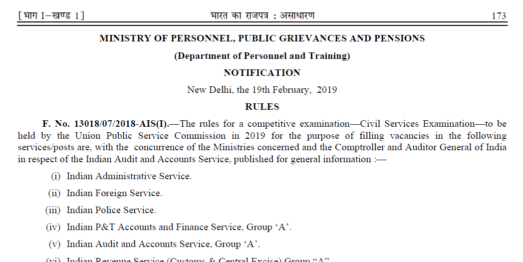 UPSC CSE Mains DAF 2019