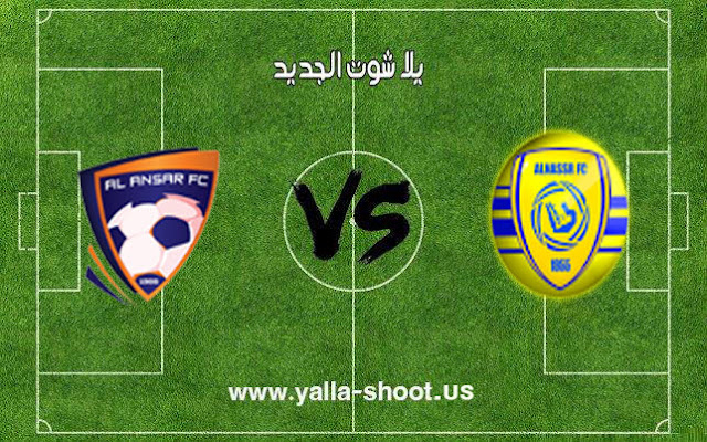 اهداف مباراة النصر والأنصار اليوم 15-01-2019 كأس خادم الحرمين الشريفين اهداف مباراة النصر والأنصار اليوم 15-01-2019 كأس خادم الحرمين الشريفين