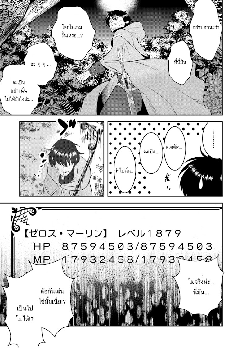 Arafoo Kenja no Isekai Seikatsu Nikki - หน้า 9