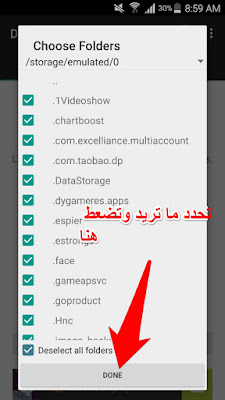 تطبيق Duplicate Media Remover للاندرويد لحذف الوسائط المكرره مدونة الاصبحي