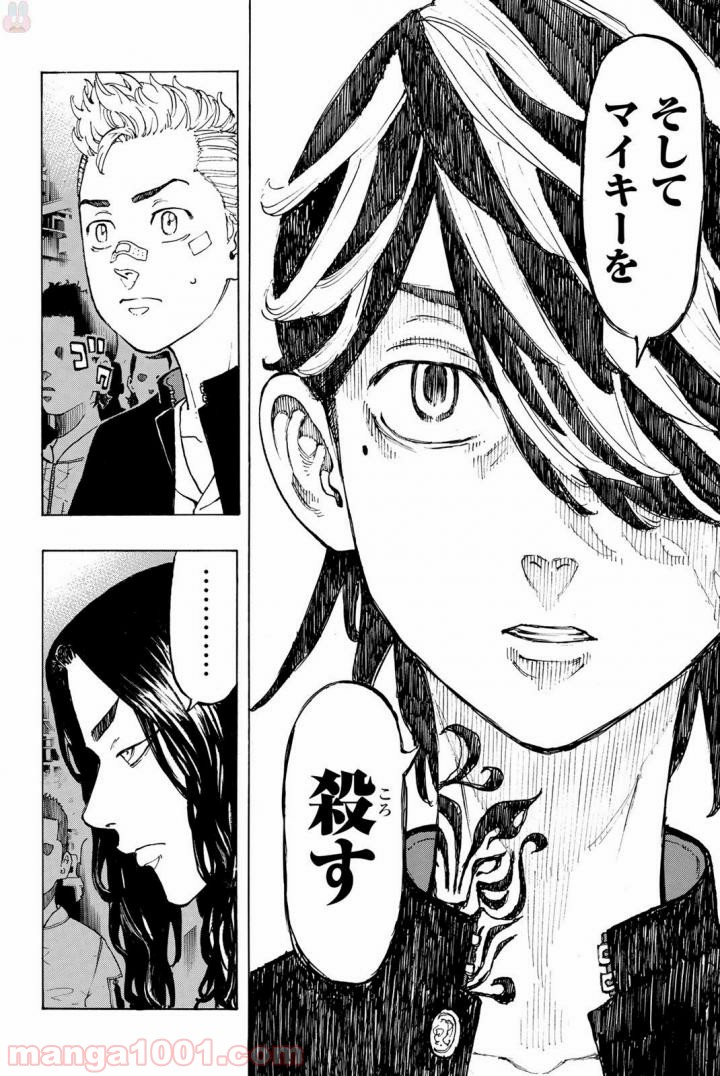 東京卍リベンジャーズ - Raw 【第42話】 - Manga1001.com