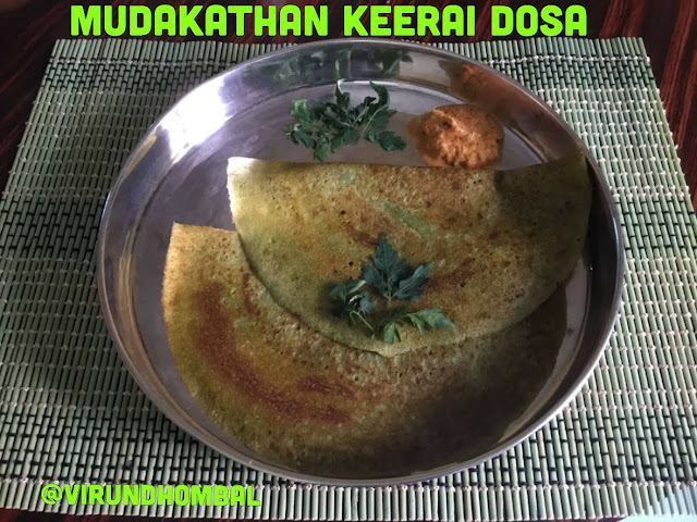 Mudakathan Keerai Dosa | Balloon Vine leaves Dosa Mudakathan Keerai Dosa | Balloon Vine leaves Dosa - Healthy Dosa recipes - A beautiful green colour dosa, which is prepared with a healthy mudakathan keerai (balloon vine leaves). This mudakathan keerai (balloon vine leaves) has so much of health benefits. The health benefits of mudakathan keerai (balloon vine leaves) include it relieves joint pains, treats cold and cough, helps in treating diarrhoea etc. Try to include this medicinal herb monthly twice or thrice in your regular diet. The best way to include this keerai is to prepare this dosa. There is no bitterness in the dosa and it tastes so good. South Indian Tiffin recipes for diabetes.