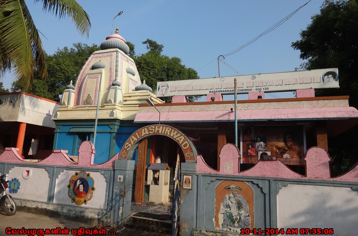 Madambakkam Sai Baba Temple - Exploring My Life