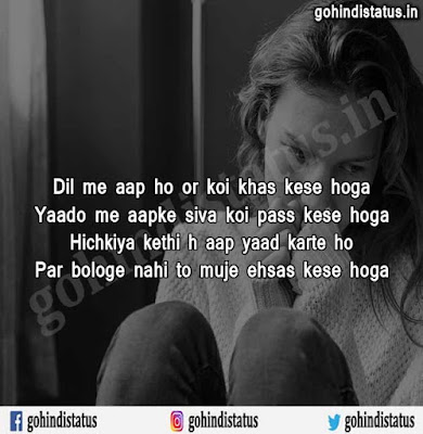 Yaad Shayari Hindi Yaad Shayari Hindi