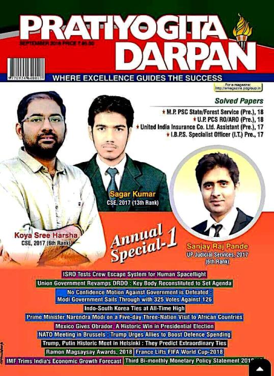 Pratiyogita Darpan December 2019 PDF Free Download in Hindi and English