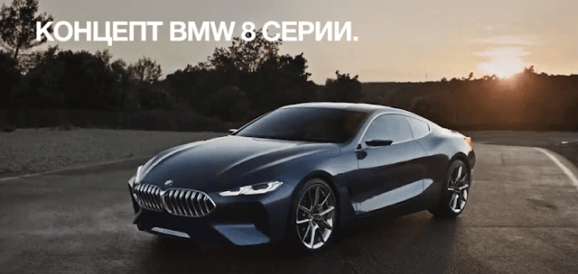 BMW 8