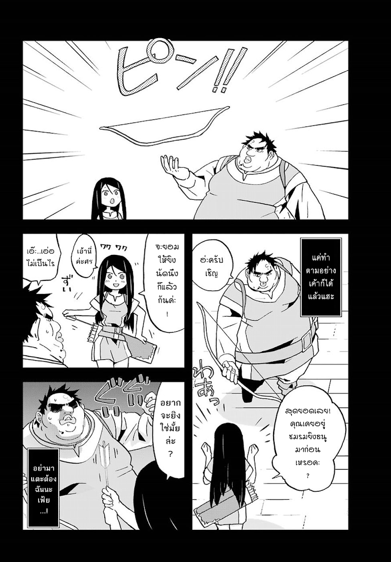 Busamen Gachi Fighter - หน้า 12