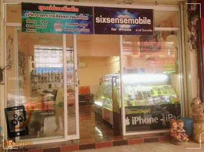 หน้าร้านซ่อมมือถือซิกเซ้นส์โมบาย หน้าร้านซ่อมมือถือซิกเซ้นส์โมบาย