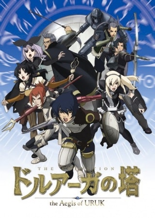 Druaga no Tou: The Aegis of Uruk Druaga no Tou: The Aegis of Uruk