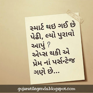 gujarati quotes on life with images