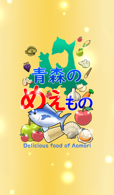 Delicious food of Aomori
