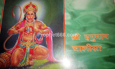 Image of Hanuman Chalisa Book Cover