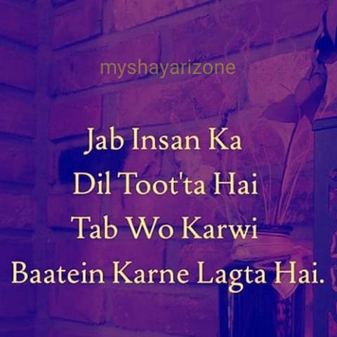 Broken Heart Toote Dil Ki Baatein Sad Lines Broken Heart Toote Dil Ki Baatein Sad Picture Hindi Shayari