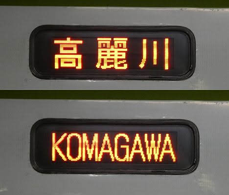 八高線　小川町行き　キハ110系(3本運行)