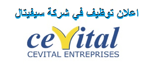 Groupe Cevital On Twitter محطة ايفكون لإنتاج المياهشديدةالنقاء