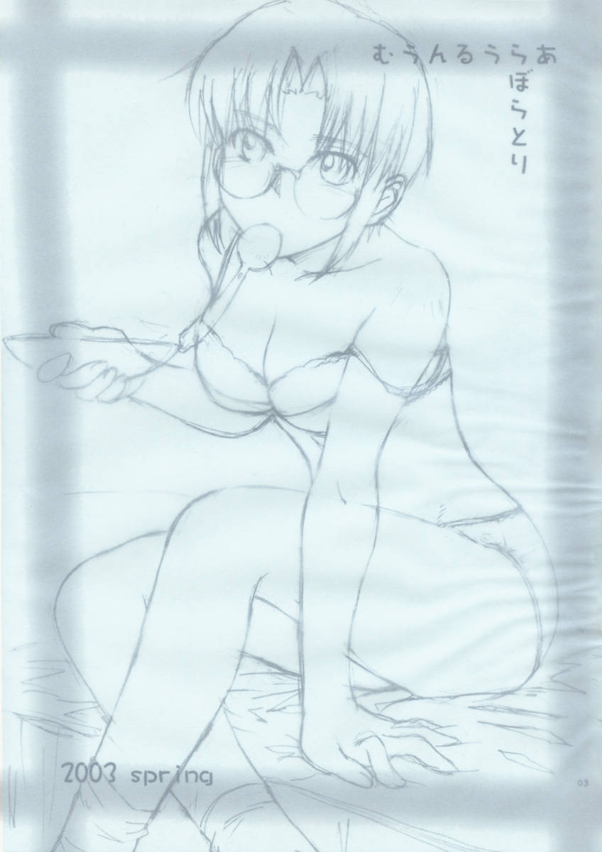 Hentai Manga Comic-Moonruler Laboratory 2003 Spring-Read-3
