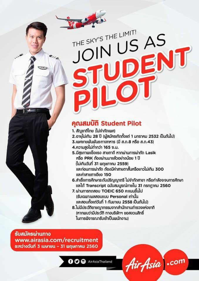 Student Pilot