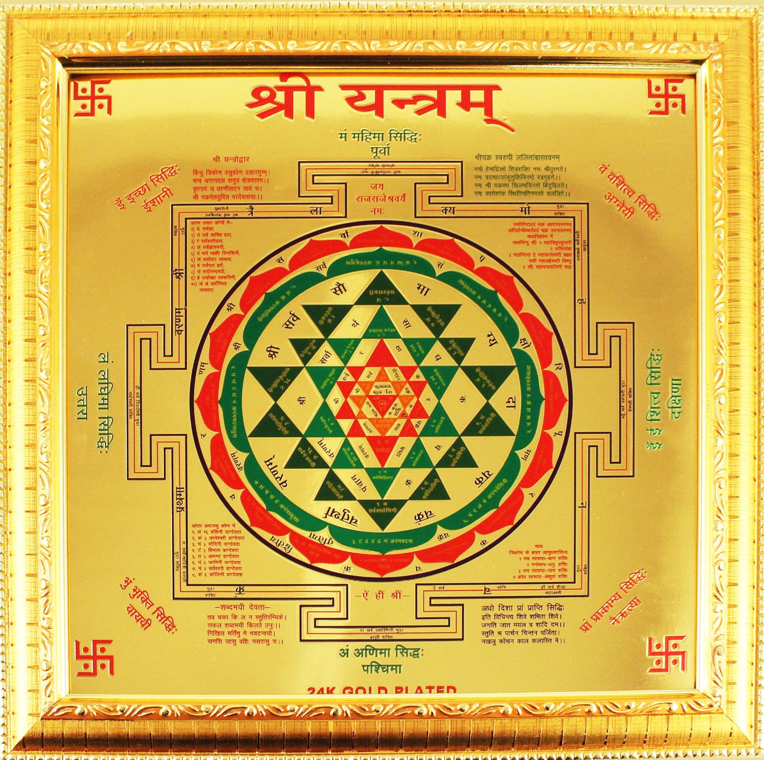 Kaulantak Peeth Nepal: Yantra and its significance in tantra - part i