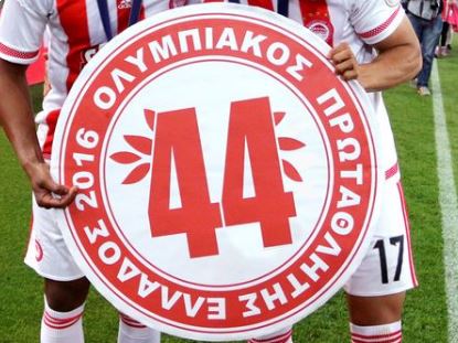 44 από τα 81 Πρωταθλήματα τα έχει πάρει ο Ολυμπιακός! | ΤΟ ΛΙΟΝΤΑΡΙ ΤΟΥ