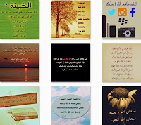 تحميل 100 صور إسلامية ادعية واحاديث وكلمات رائعة جزء #4