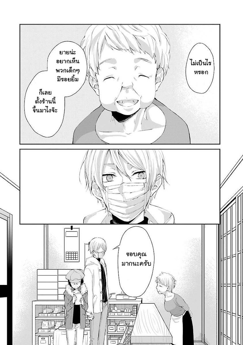 Sachiiro no One Room - หน้า 28