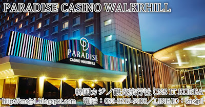 韓国カジノウォーカーヒル 韓国カジノウォーカーヒルVIP