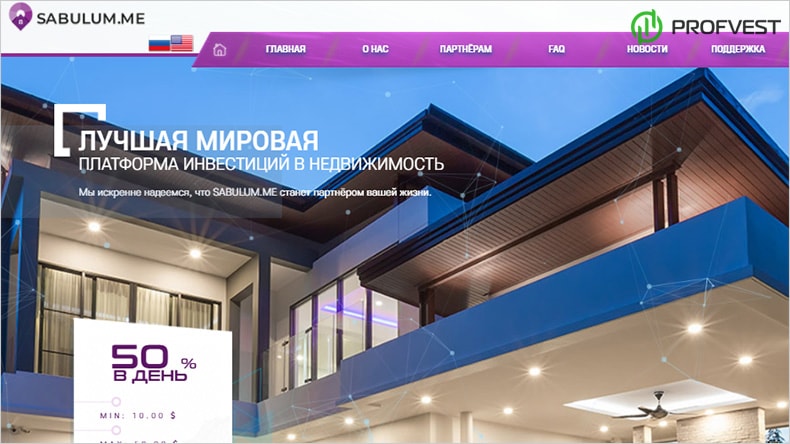 Sabulum: обзор и отзывы о sabulum.me (HYIP платит) Sabulum обзор и отзывы HYIP-проекта