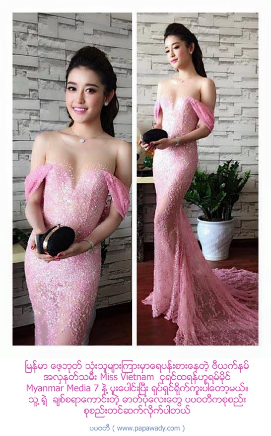 Nguyễn Trần Huyền My : Miss Vietnam is getting popular in Myanmar Netizens 