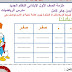 مذكرة رياضيات للصف الاول الابتدائي الترم الاول 2020 مستر ايمن جابر مذكرة رياضيات للصف الاول الابتدائي الترم الاول 2020 مستر ايمن جابر