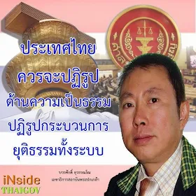 โชว์เทือก - 'ธรรมนวยหัวคูณ ฉบับไอ้ปื๊ด