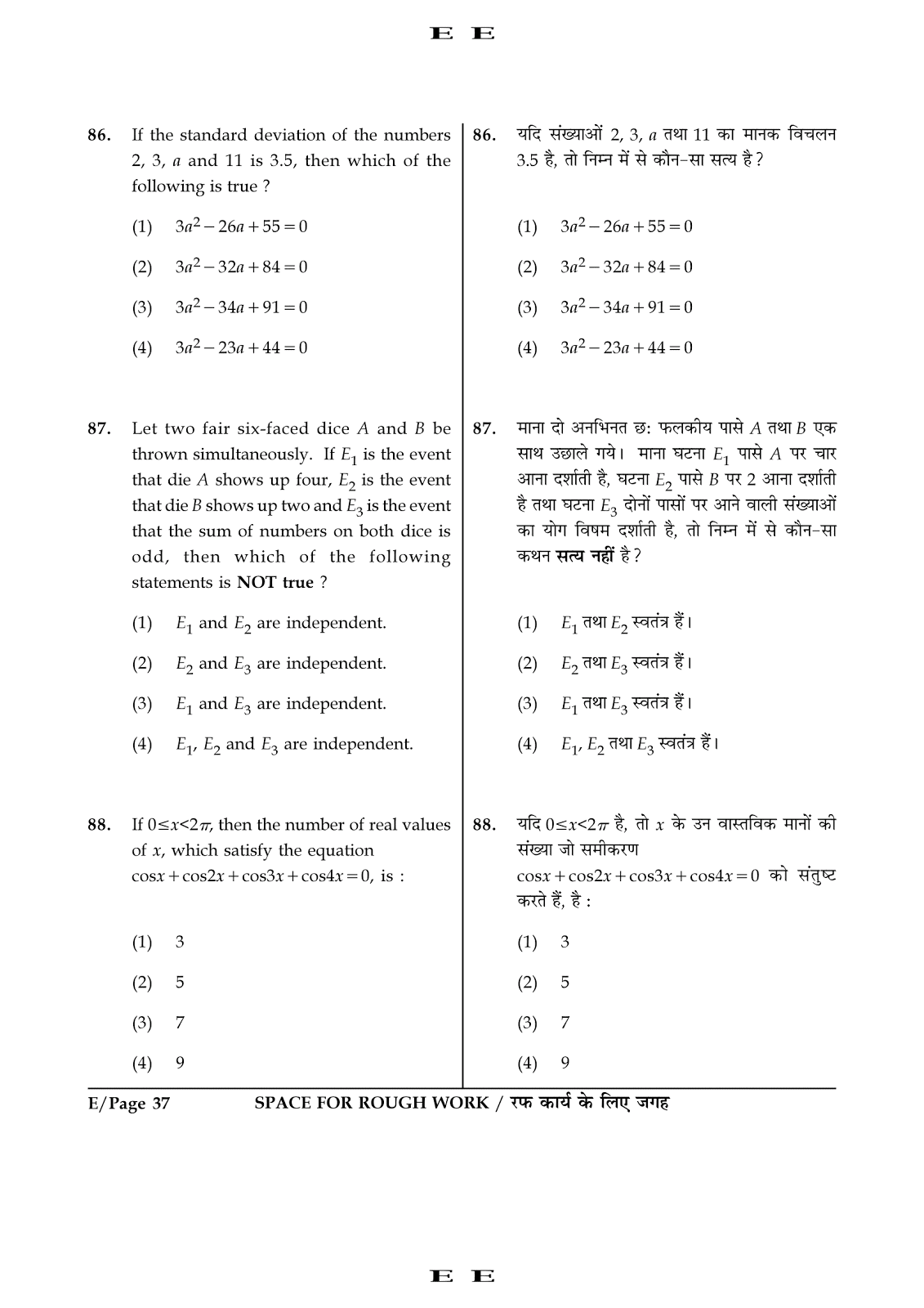jee main paper 1 entrance exams question paper 2016 iit jee mains Entrance exam question paper 2016