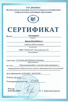 Волшебный фонарик Электронные ресурсы