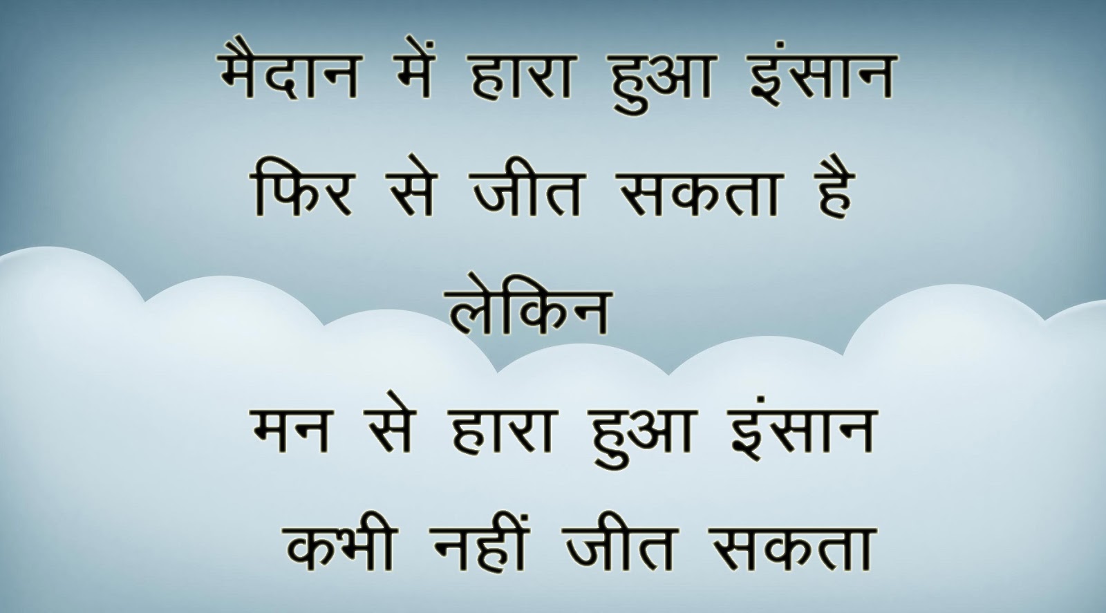 Top 10 Hindi Status for Life Quotes - Status and Shayari