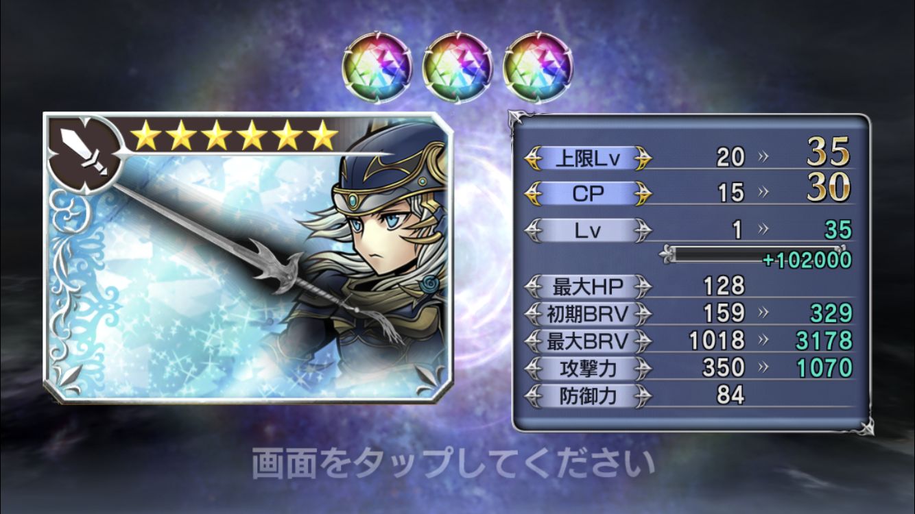 Dffooガイド アビリティ強化方法４