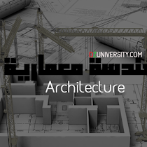 المواد التي تدرس في تخصص هندسة معمارية و عمران / Architectur...