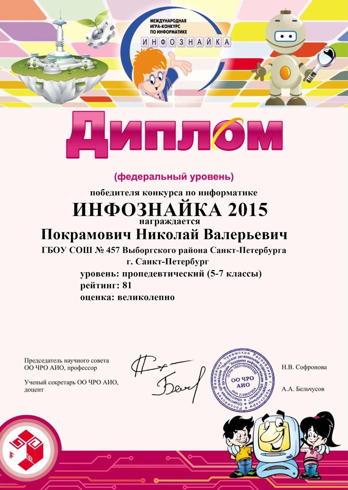 онлаин тесты по информатике 8 класс володина онлаин тесты по информатике 8 класс володина