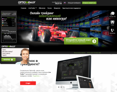 Сайт брокера OptionRally