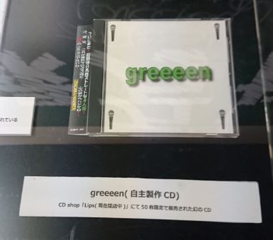 ผลงานเพลงท งหมด Greeeen Thailand Fanclub
