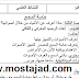 جذاذات المستوى الاول مادة النشاط العلمي (حاسة السمع) جذاذات المستوى الاول مادة النشاط العلمي (حاسة السمع)